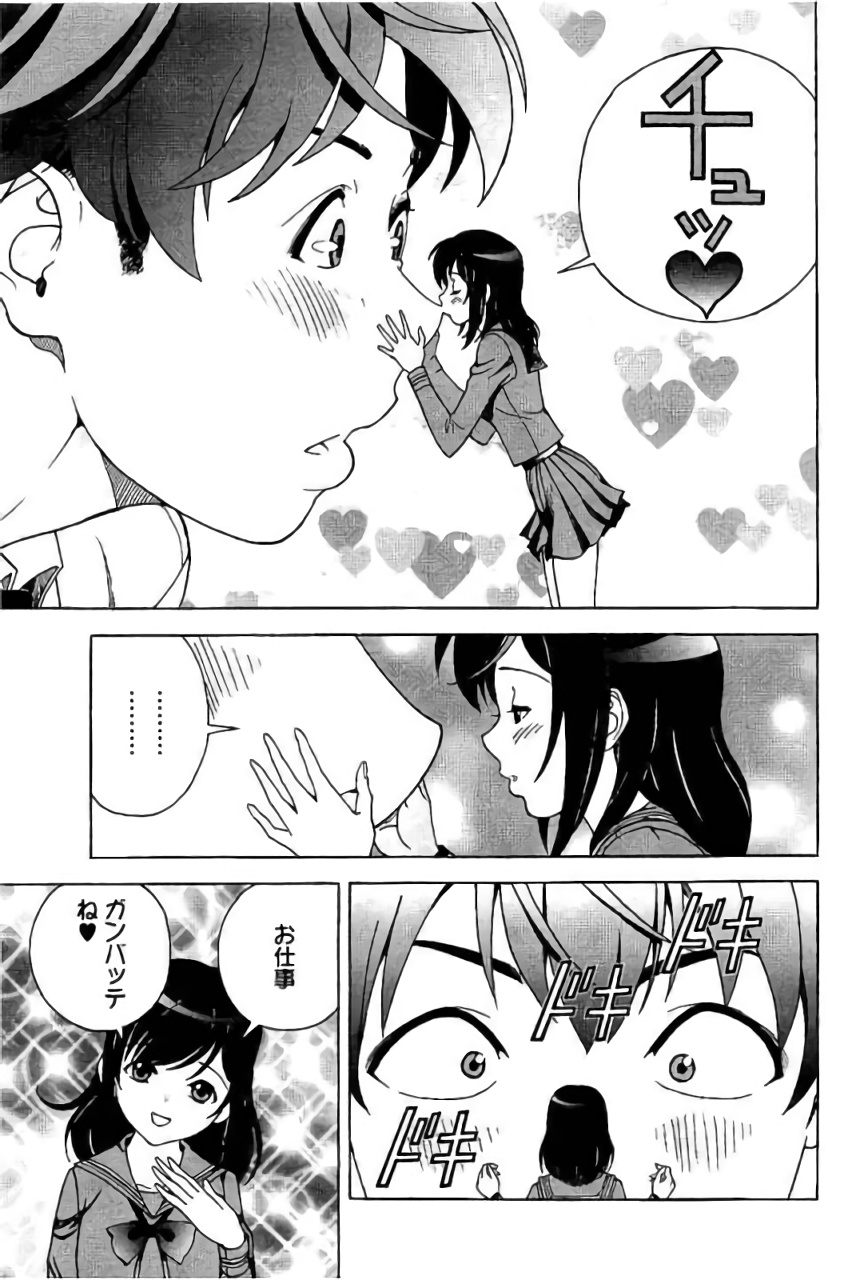 Shin Konai Shasei vol. 3 - Page 16