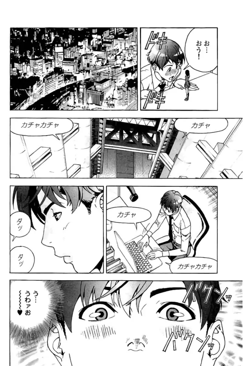 Shin Konai Shasei vol. 3 - Page 17