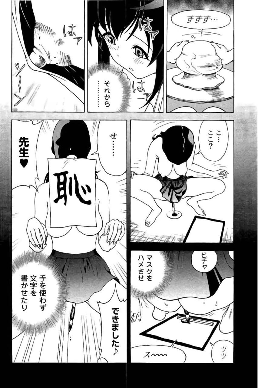 Shin Konai Shasei vol. 3 - Page 171