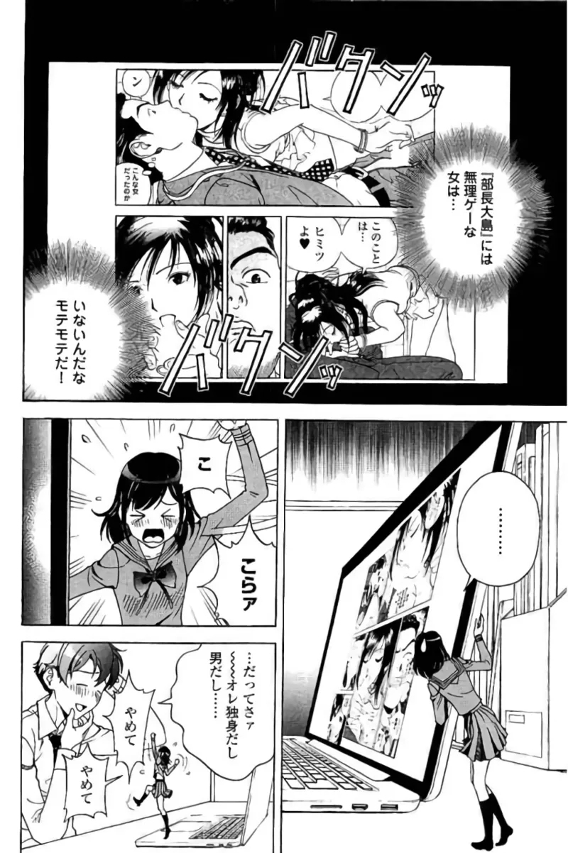 Shin Konai Shasei vol. 3 - Page 19