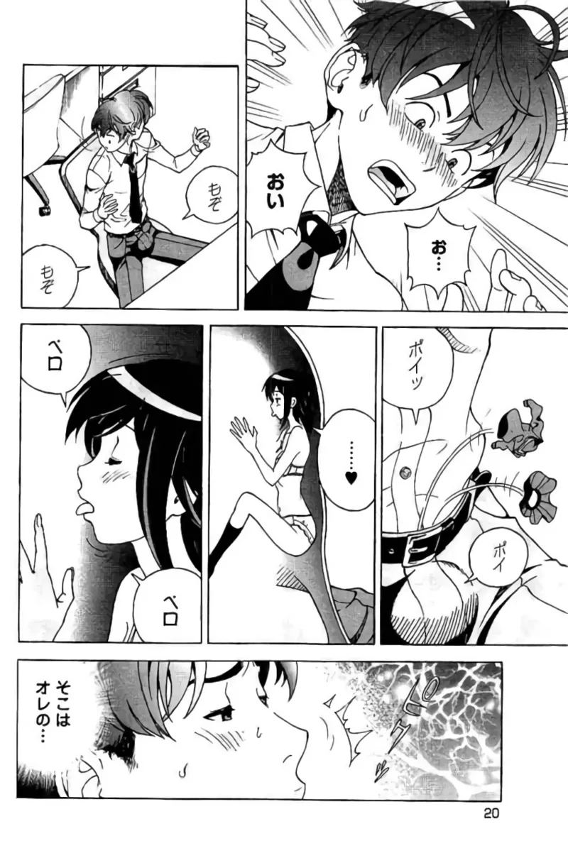 Shin Konai Shasei vol. 3 - Page 21