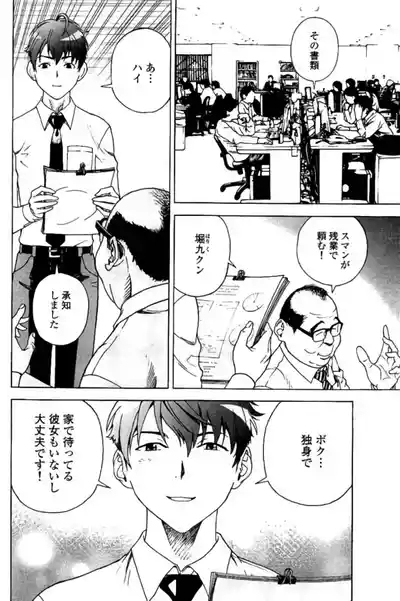Shin Konai Shasei vol. 3 5