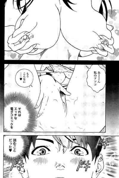Shin Konai Shasei vol. 3 7