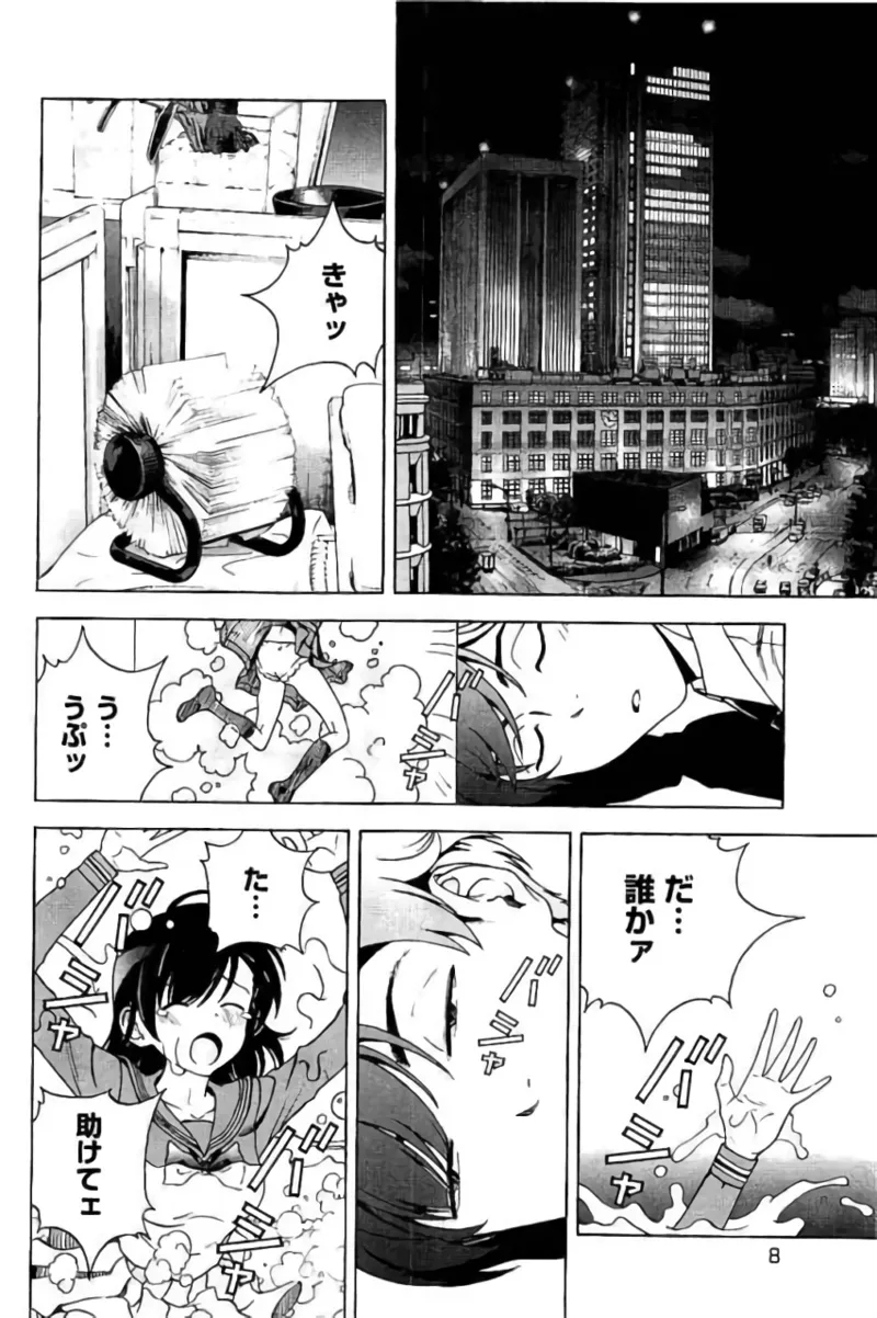 Shin Konai Shasei vol. 3 - Page 9