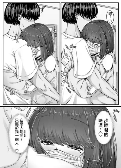 Osananajimi Harem kara Hajimaru Koibito Seikatsu 10
