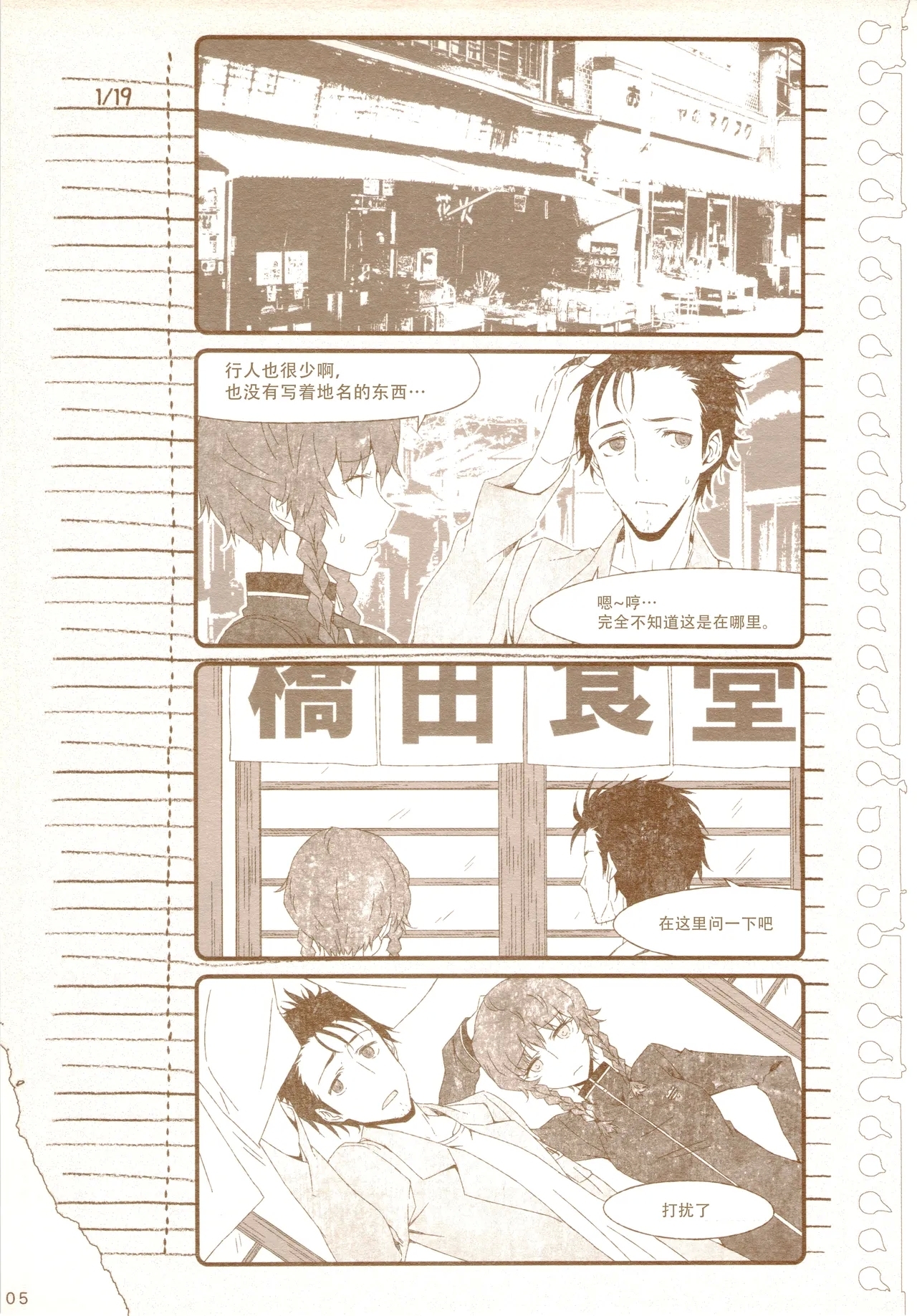 再帰性のパラドックス - Page 11