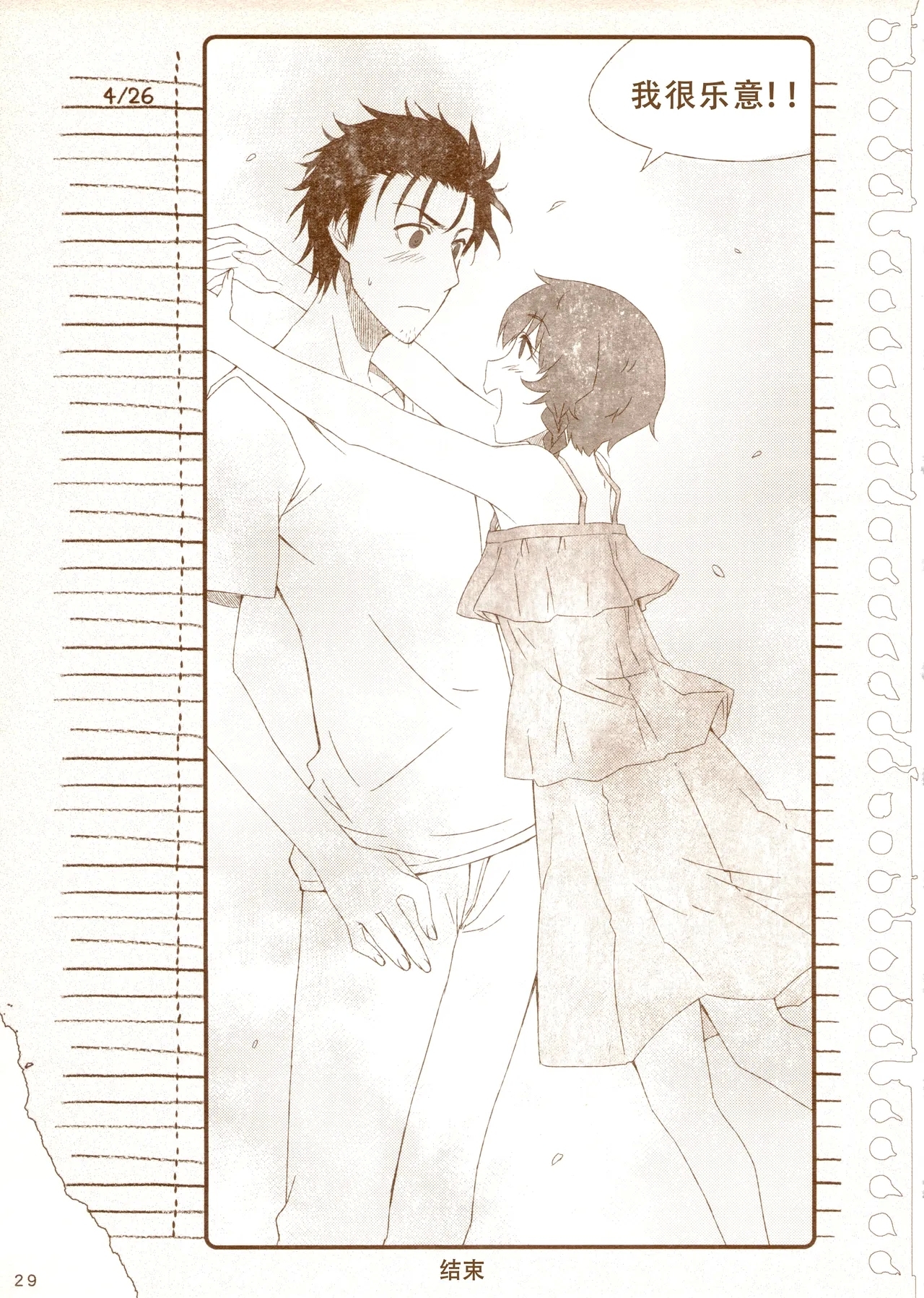 再帰性のパラドックス - Page 35