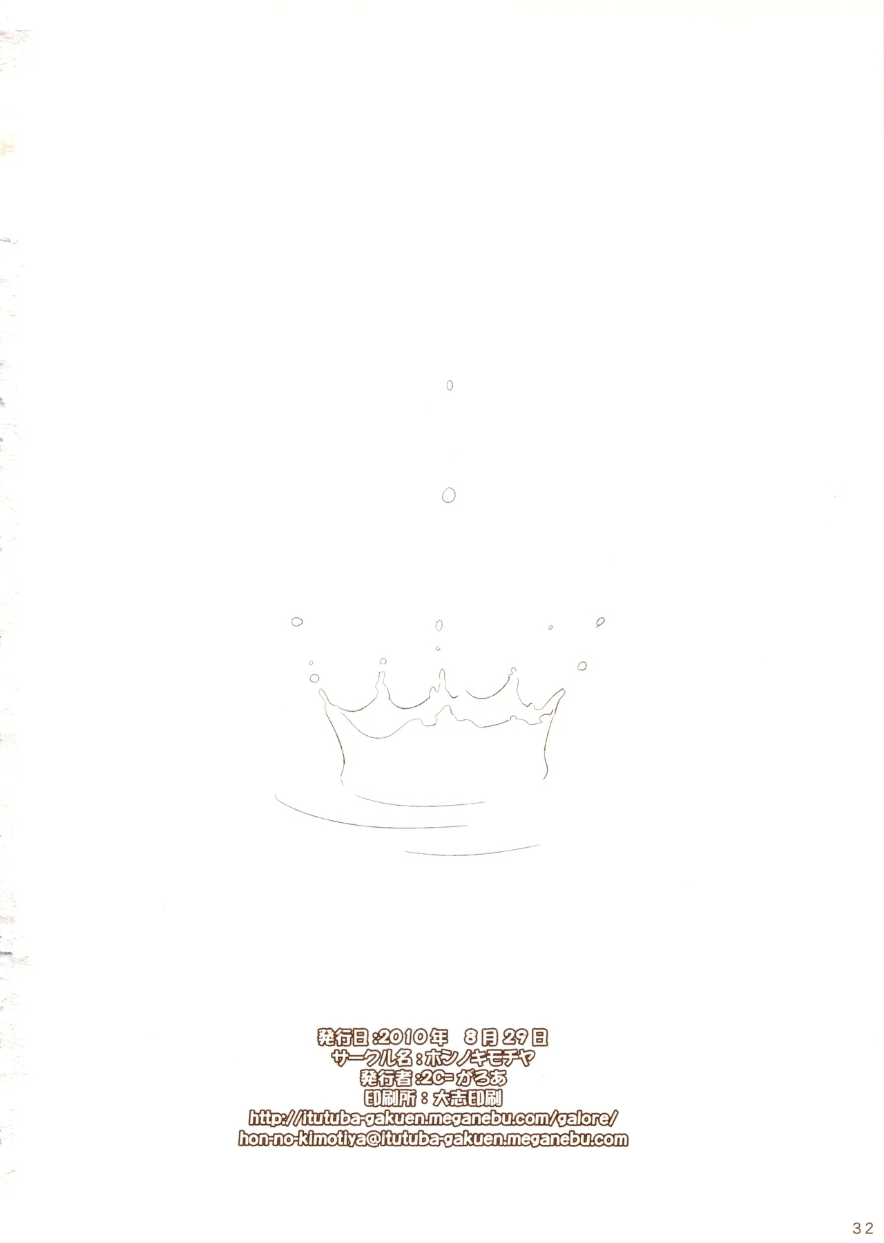 再帰性のパラドックス - Page 38