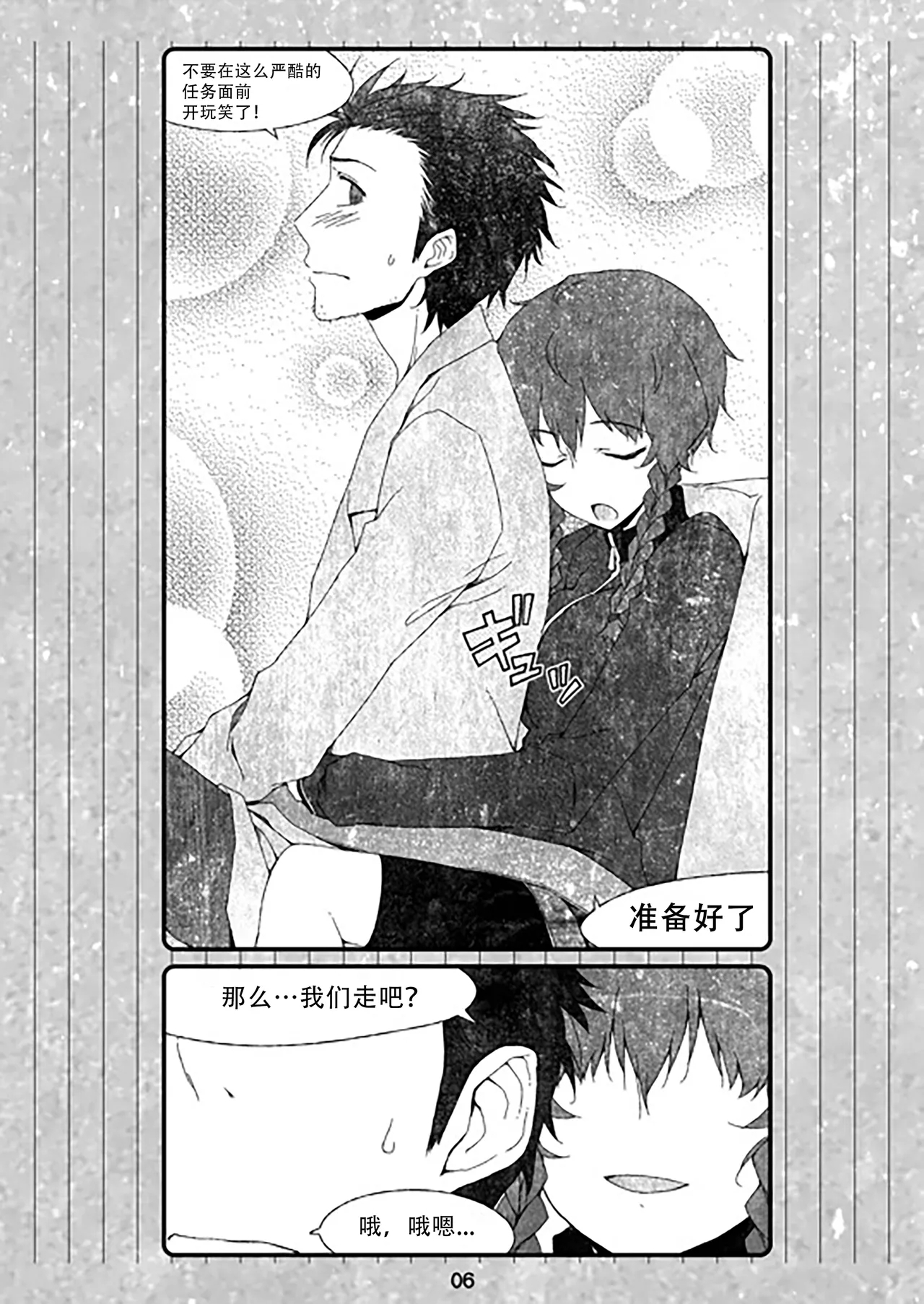 再帰性のパラドックス - Page 6