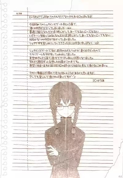 再帰性のパラドックス 8