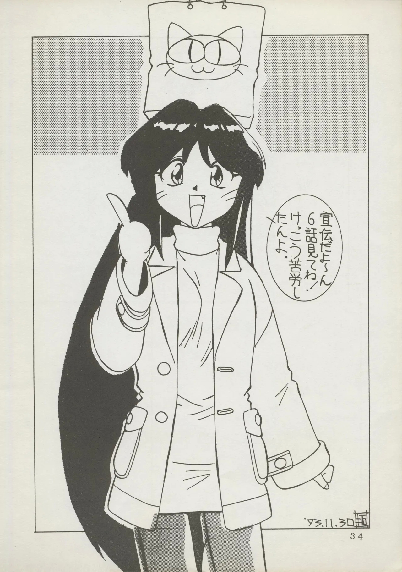 Abarth U.G.E Connection - Page 34