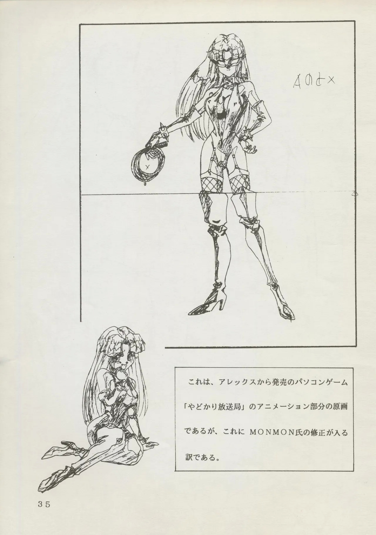 Abarth U.G.E Connection - Page 35