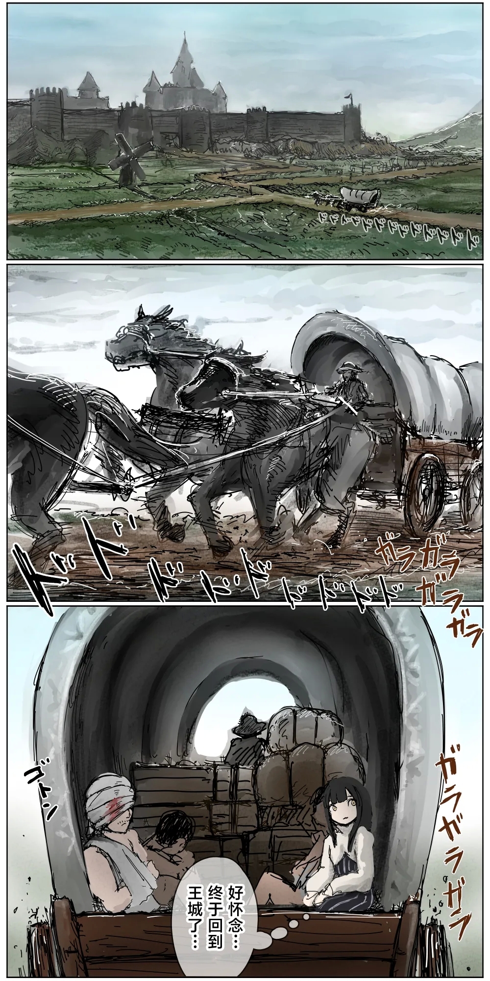 Haiboku Kenshi ~ Shuujin to Natta Onna Kenshi ga Seiteki Goumon Sarechau Hanashi - Page 73