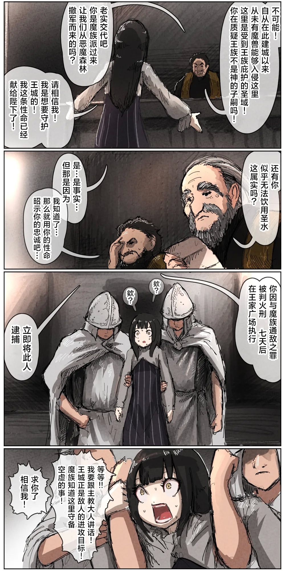 Haiboku Kenshi ~ Shuujin to Natta Onna Kenshi ga Seiteki Goumon Sarechau Hanashi - Page 76