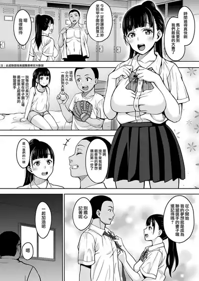Natsu ga Owaru made 1-5 5