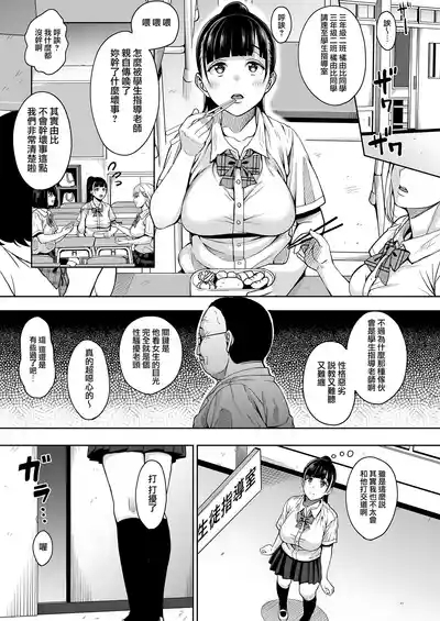 Natsu ga Owaru made 1-5 6