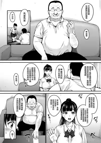 Natsu ga Owaru made 1-5 7