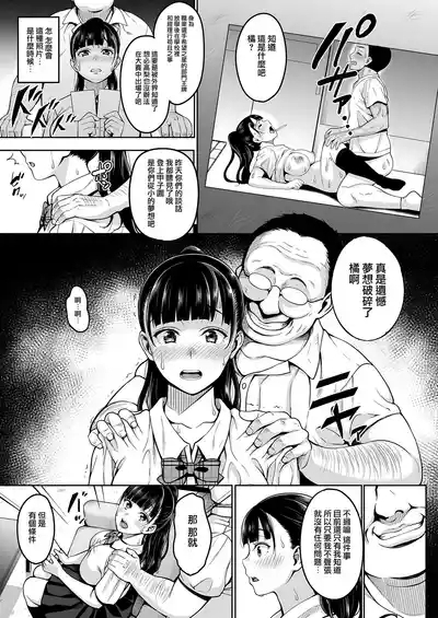 Natsu ga Owaru made 1-5 8