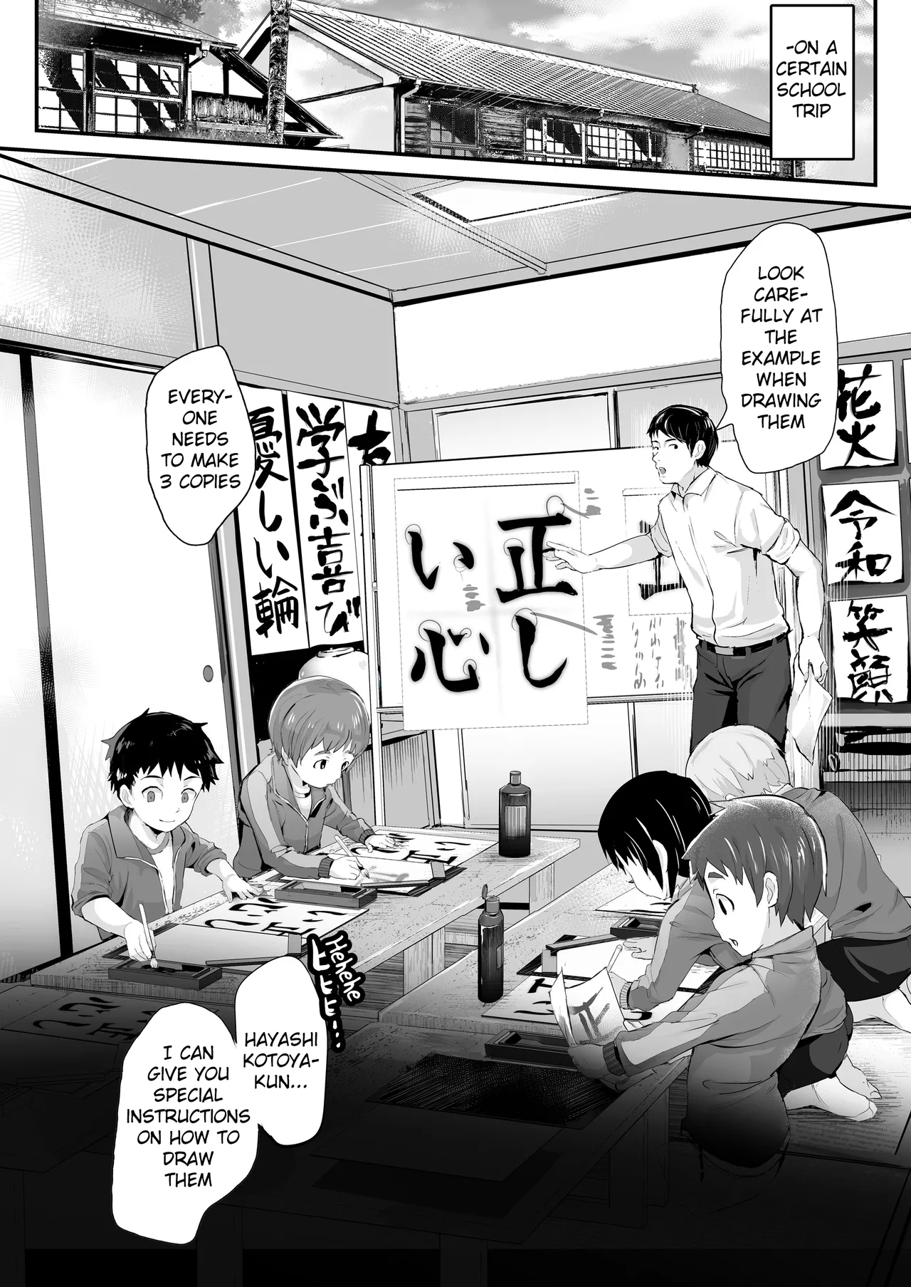 Tokubetsu Jugyou| Special Lessons - Page 3