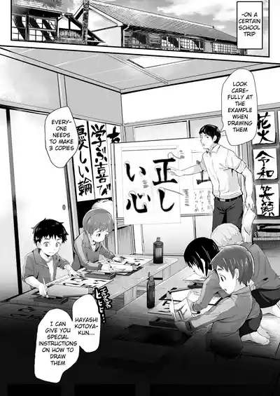 Tokubetsu Jugyou| Special Lessons 3