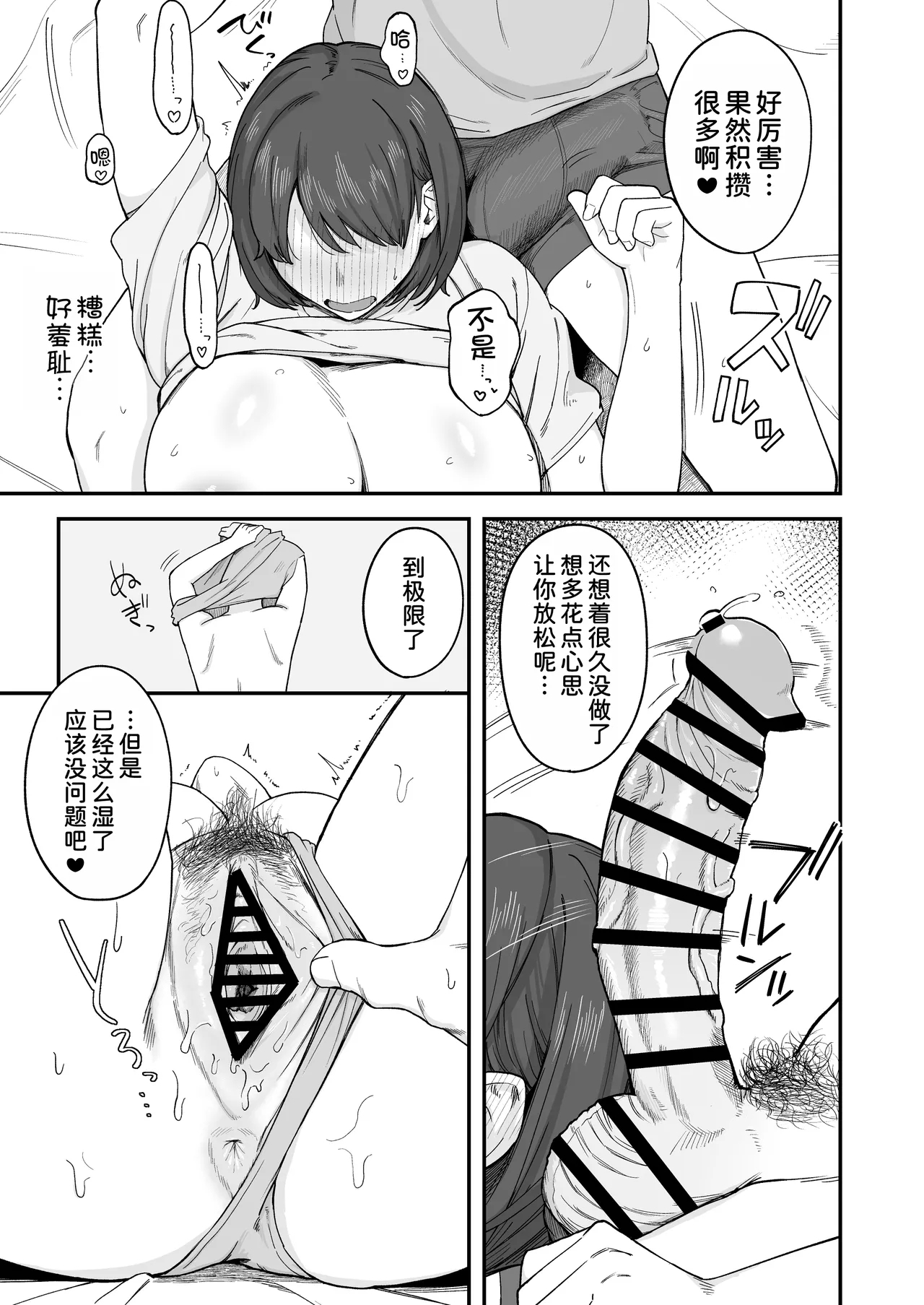 Benkyou ni Shuuchuu shitai Muttsuri na Ane wa, Karada no Aishou Bacchiri na Otouto no Sasoi o Kotowarenai - Page 13