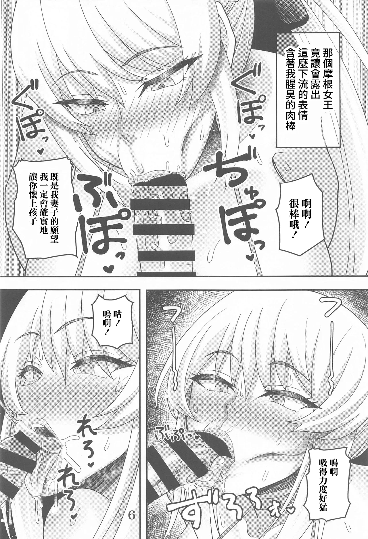Netorare Tsuma Morgan - Page 5