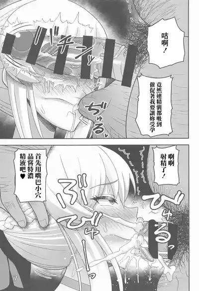 Netorare Tsuma Morgan 6