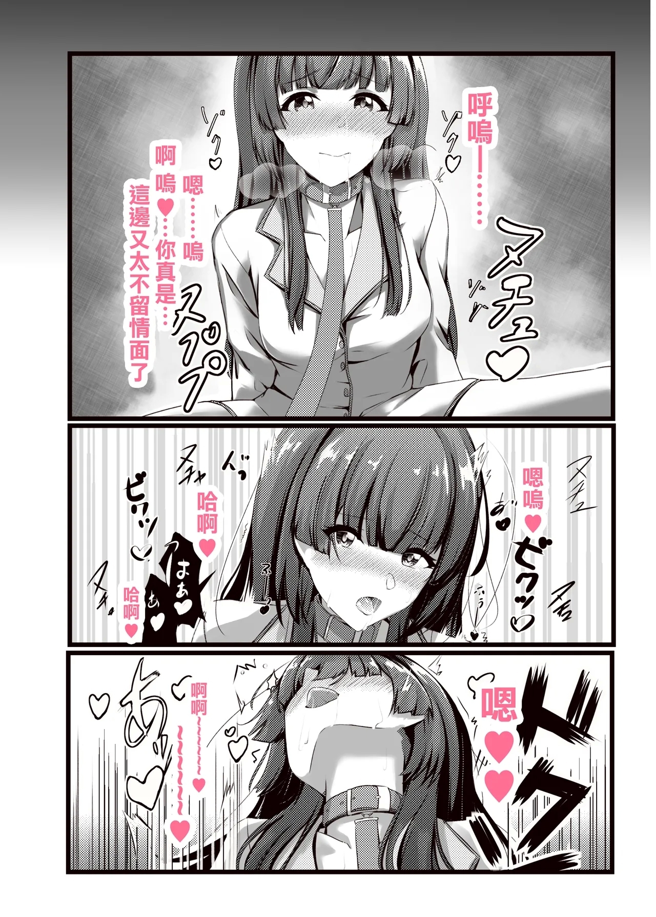 Otomari Fuyuko - to stay overnight FUYUKO - Page 10