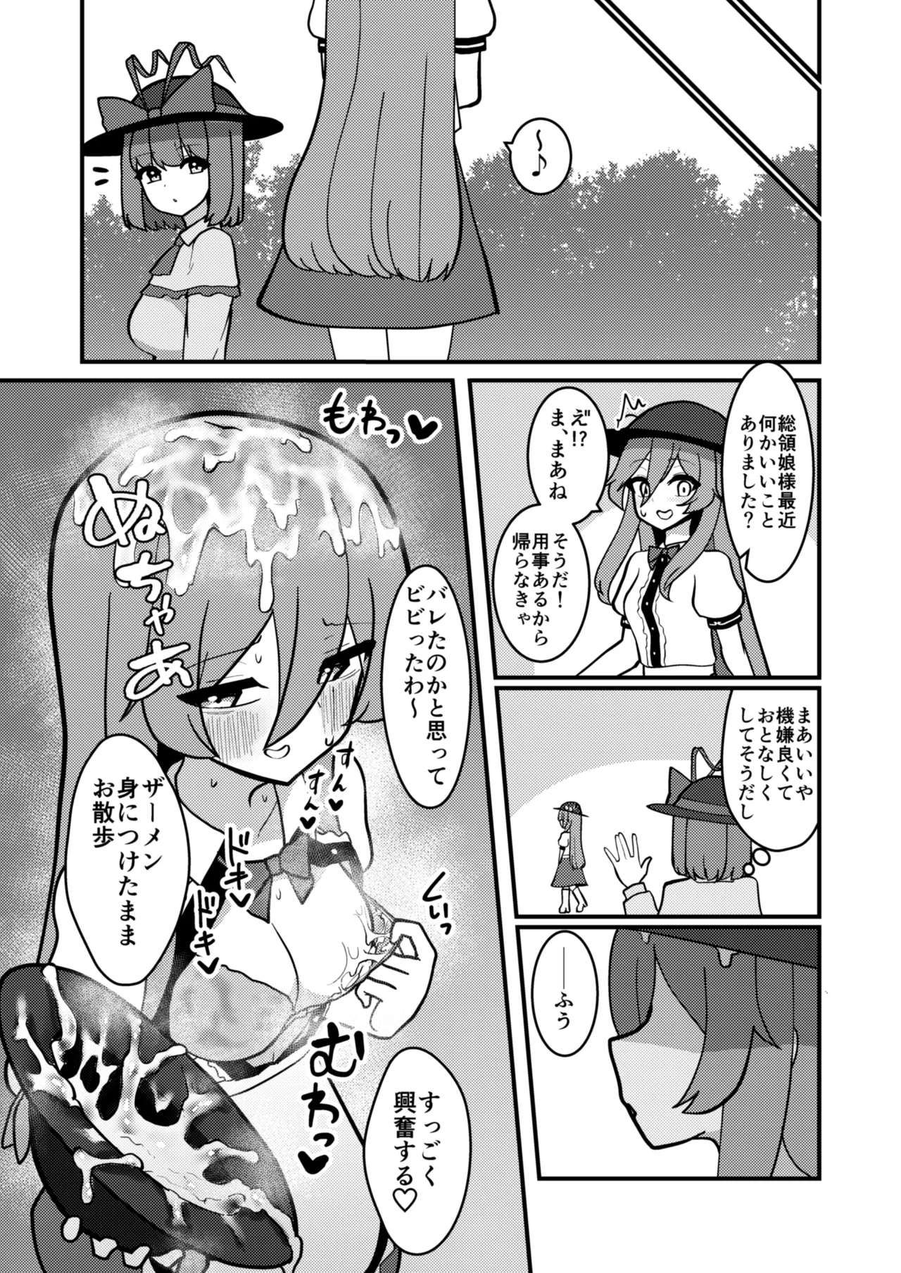 Tenshi-chan wa zāmenpurei ga suki - Page 11