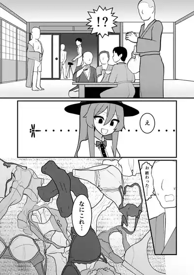 Tenshi-chan wa zāmenpurei ga suki 4