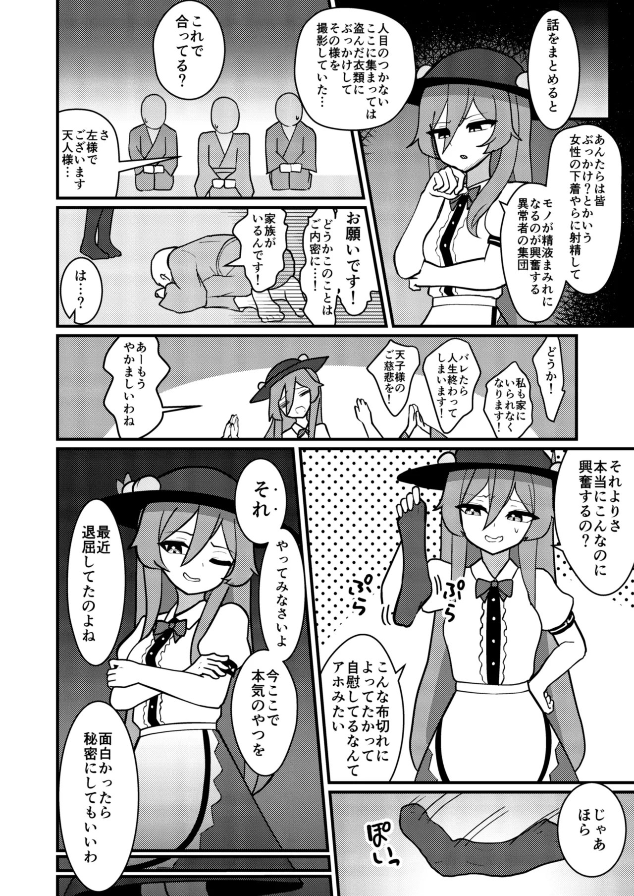 Tenshi-chan wa zāmenpurei ga suki - Page 5