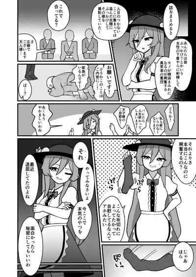Tenshi-chan wa zāmenpurei ga suki 5