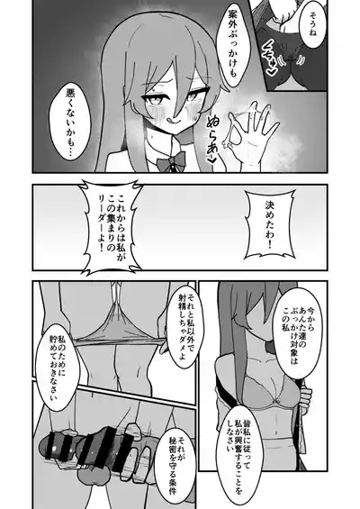 Tenshi-chan wa zāmenpurei ga suki 9