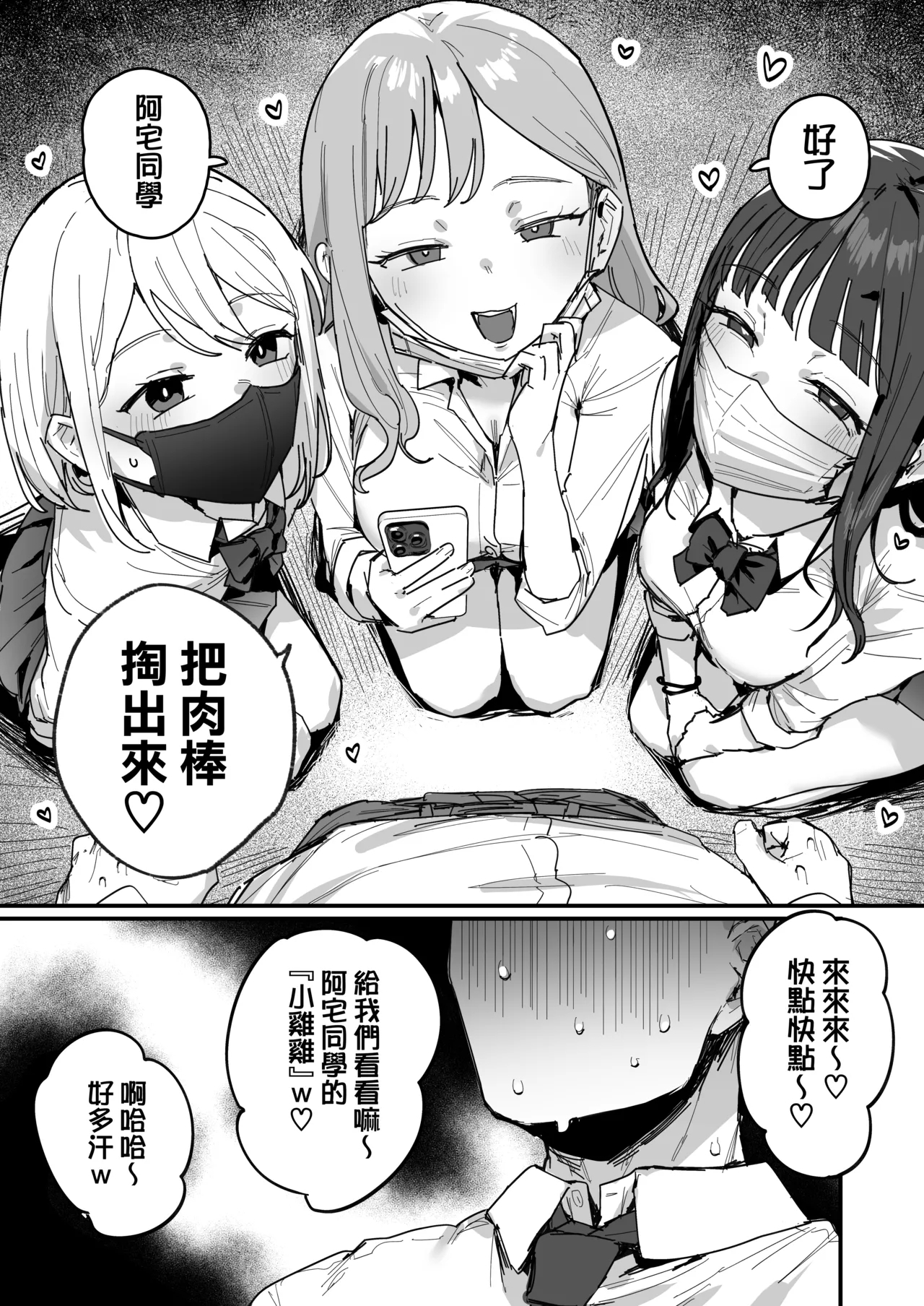 [ie] 3ギャル (オリジナル) [進行中] [中国翻訳] - Hentaiaz.com - 3