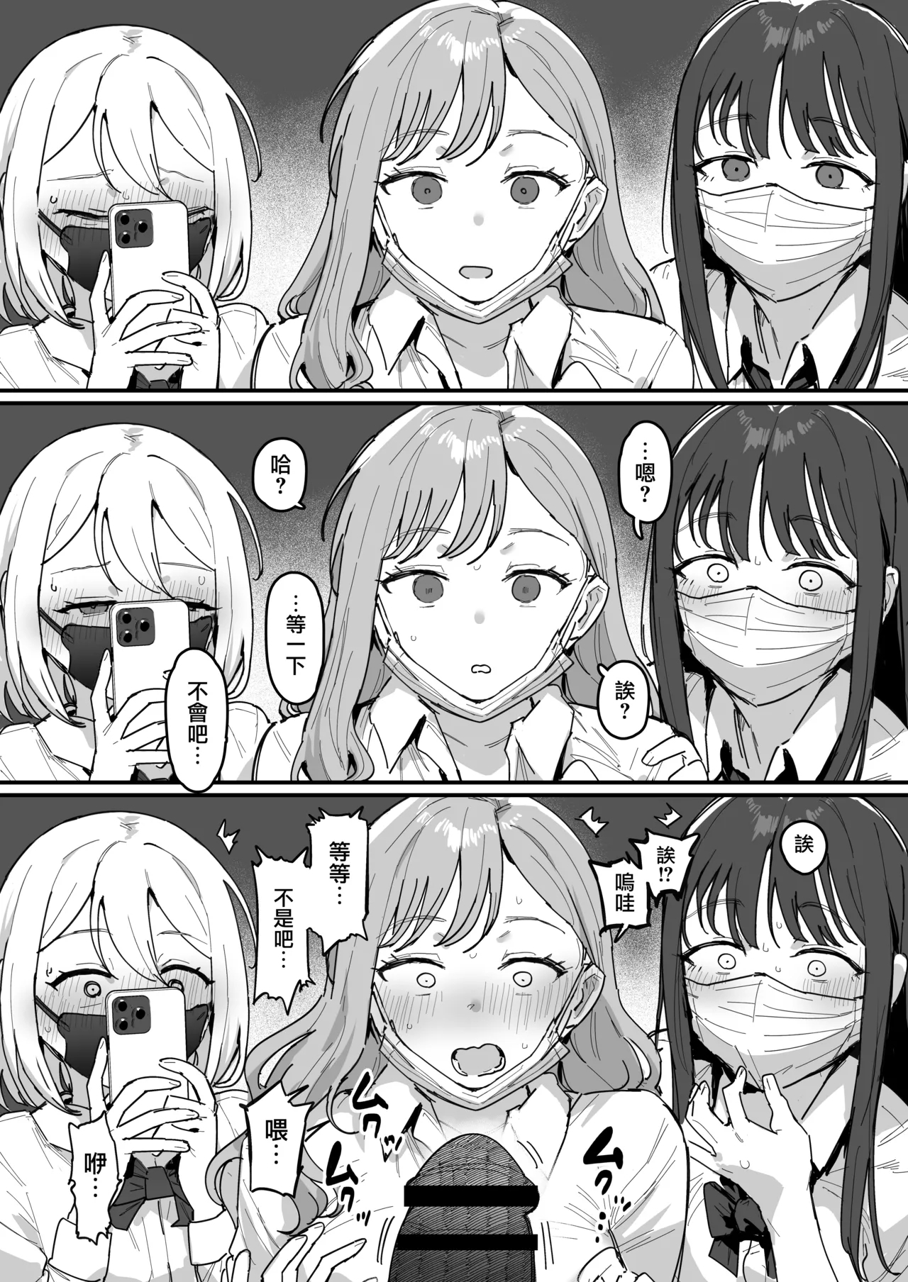 3 Gal - Page 6