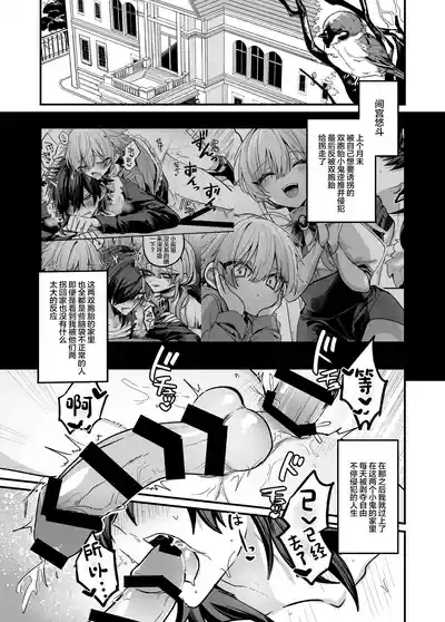 嫉妬した双子にえっちなお仕置きされちゃう本 3