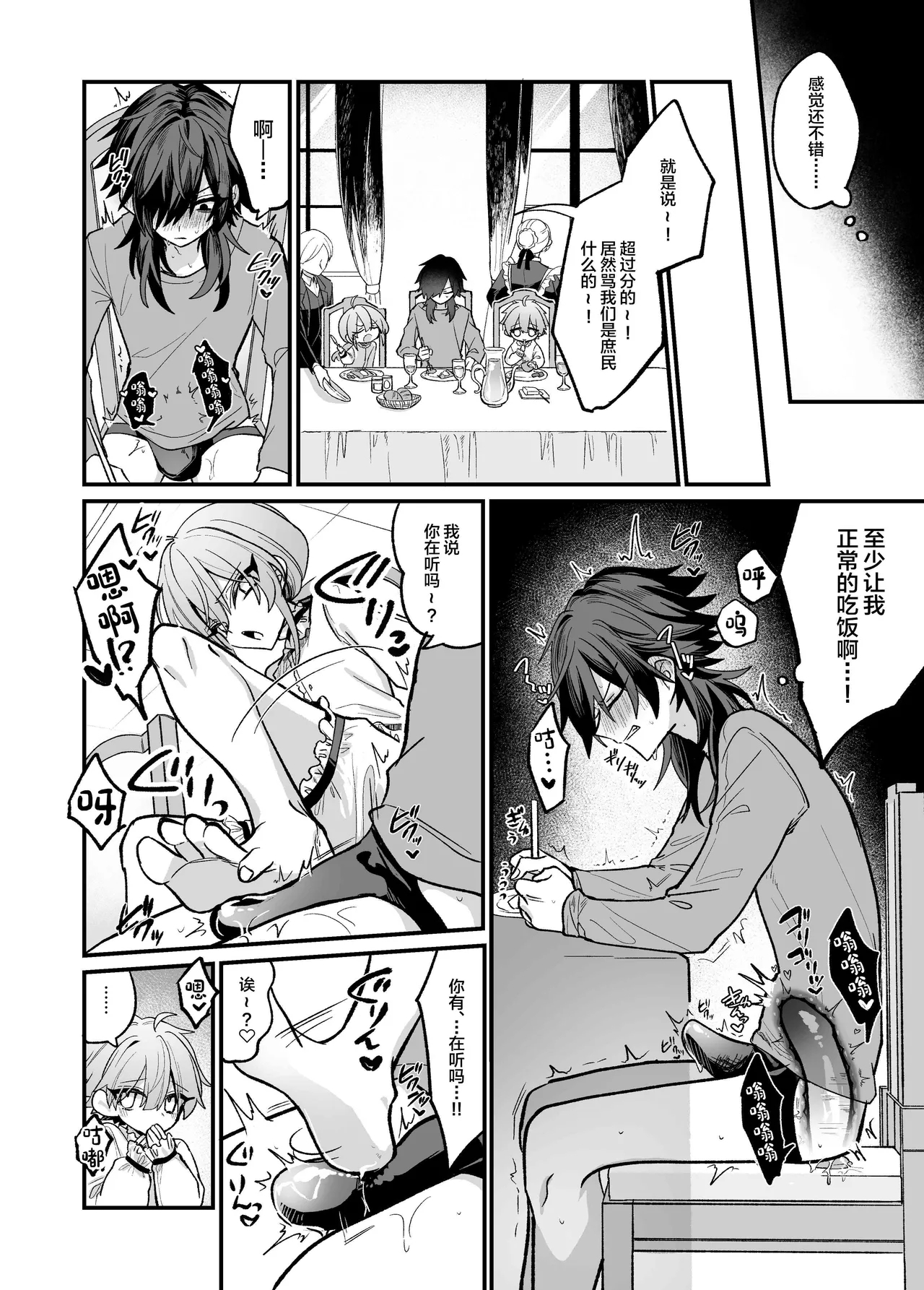 嫉妬した双子にえっちなお仕置きされちゃう本 - Page 6