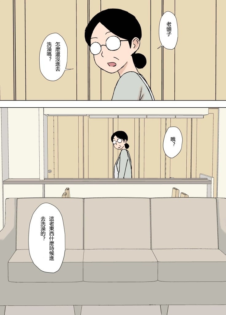 Fushidara Musukoyome no Gifuijiri | 公公和兒媳的特別淫蕩調教 - Page 23