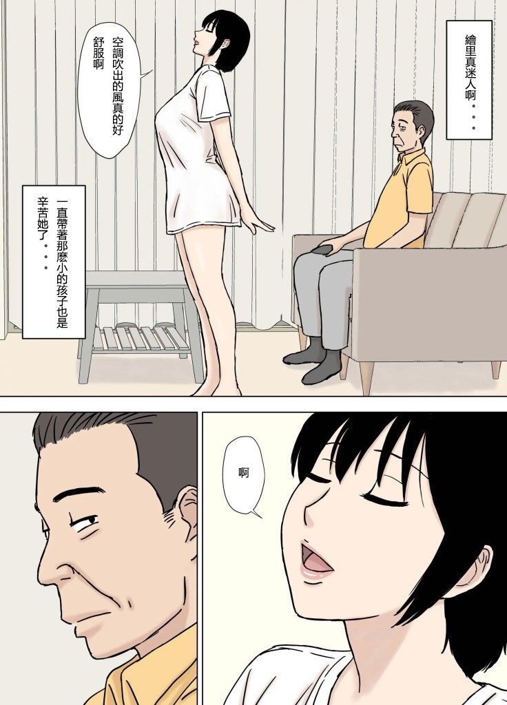 Fushidara Musukoyome no Gifuijiri | 公公和兒媳的特別淫蕩調教 - Page 3