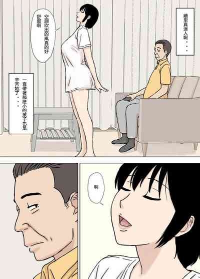 Fushidara Musukoyome no Gifuijiri | 公公和兒媳的特別淫蕩調教 3