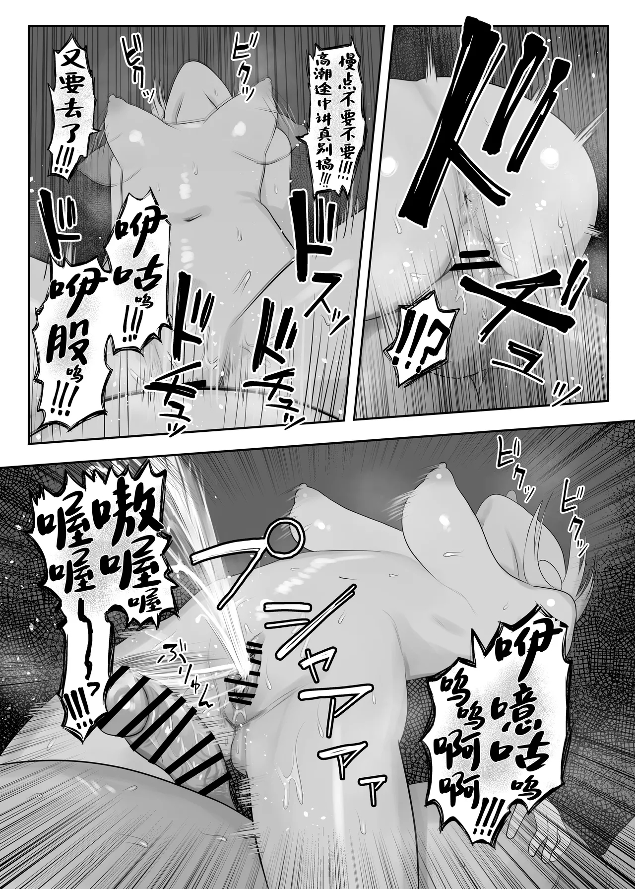 Tsundere Fathercon Kusagaya-san - Page 21