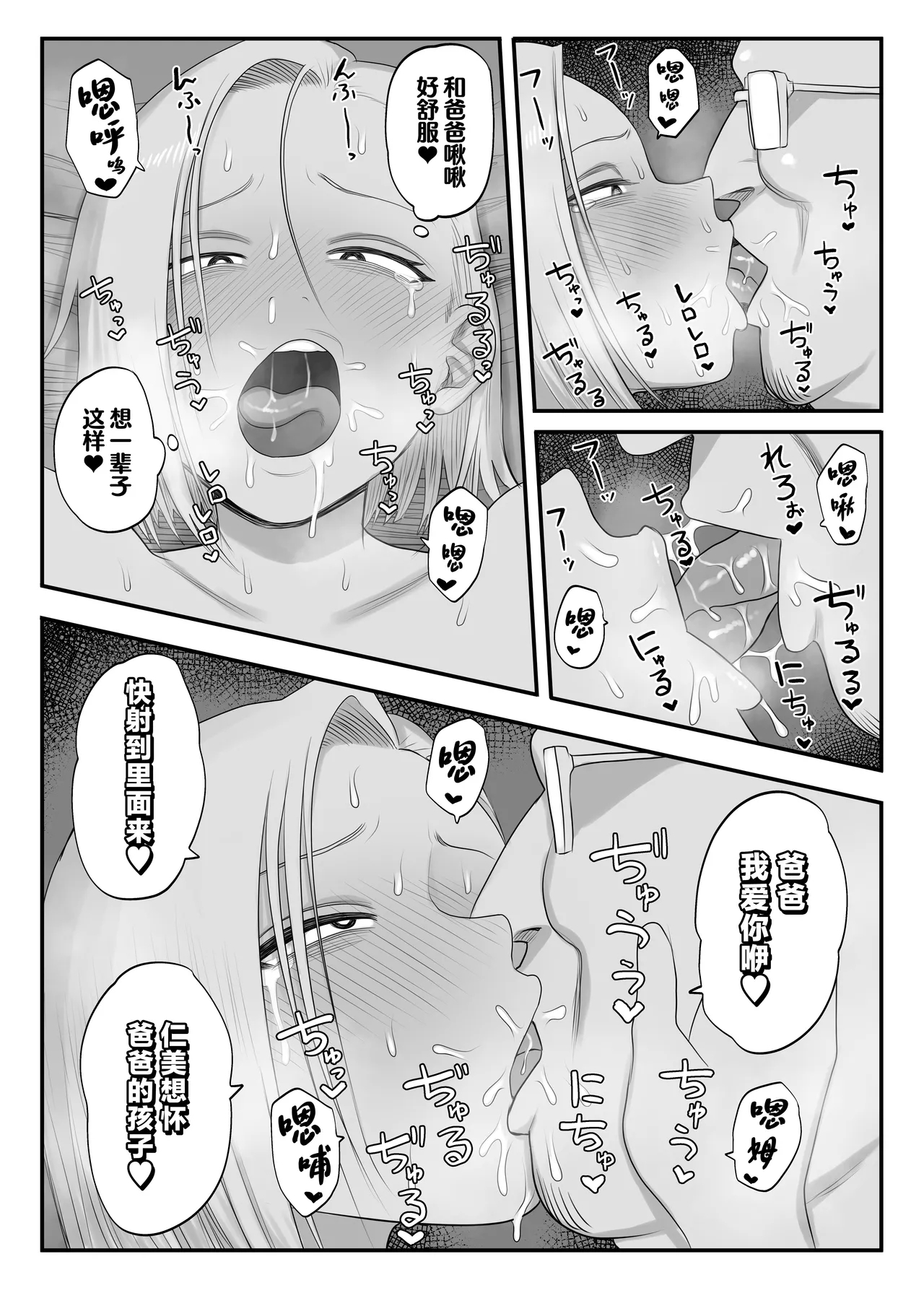 Tsundere Fathercon Kusagaya-san - Page 24