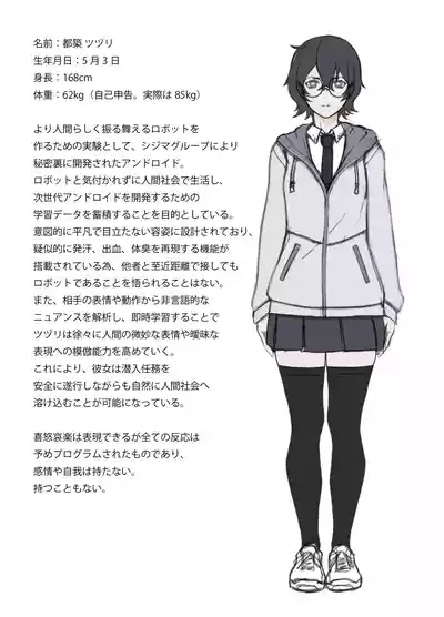 TSUZURI MEMORY 2