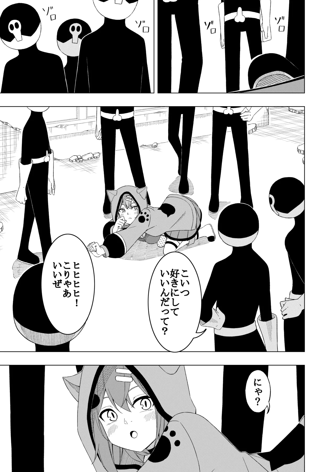 Mahō shōjo VS seishin irekae bīmu - Page 14