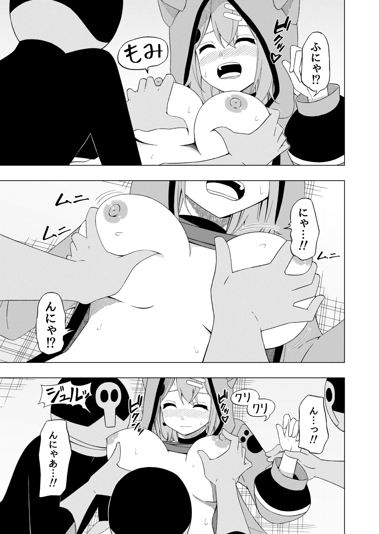 Mahō shōjo VS seishin irekae bīmu - Page 18