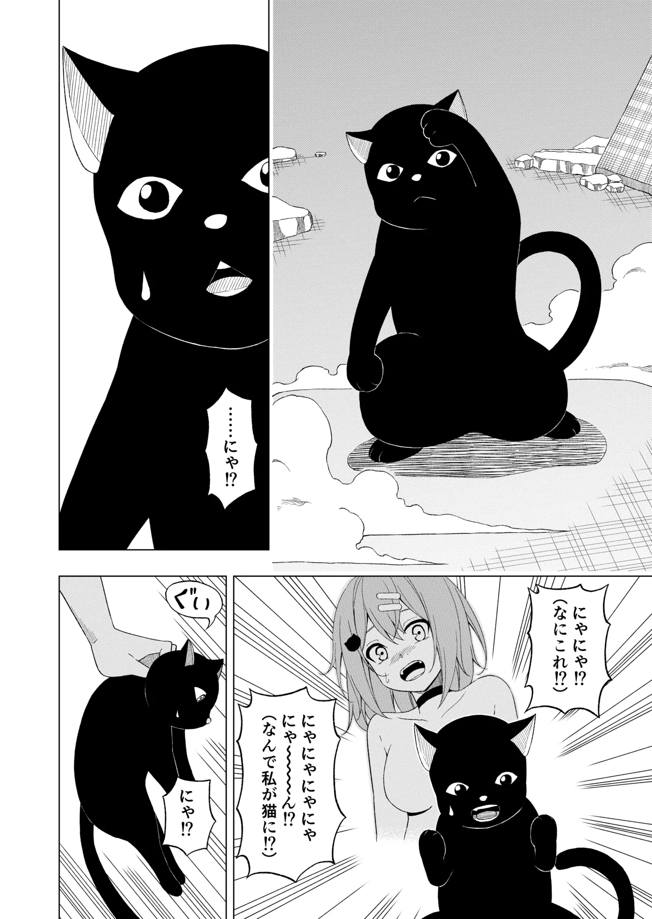 Mahō shōjo VS seishin irekae bīmu - Page 9