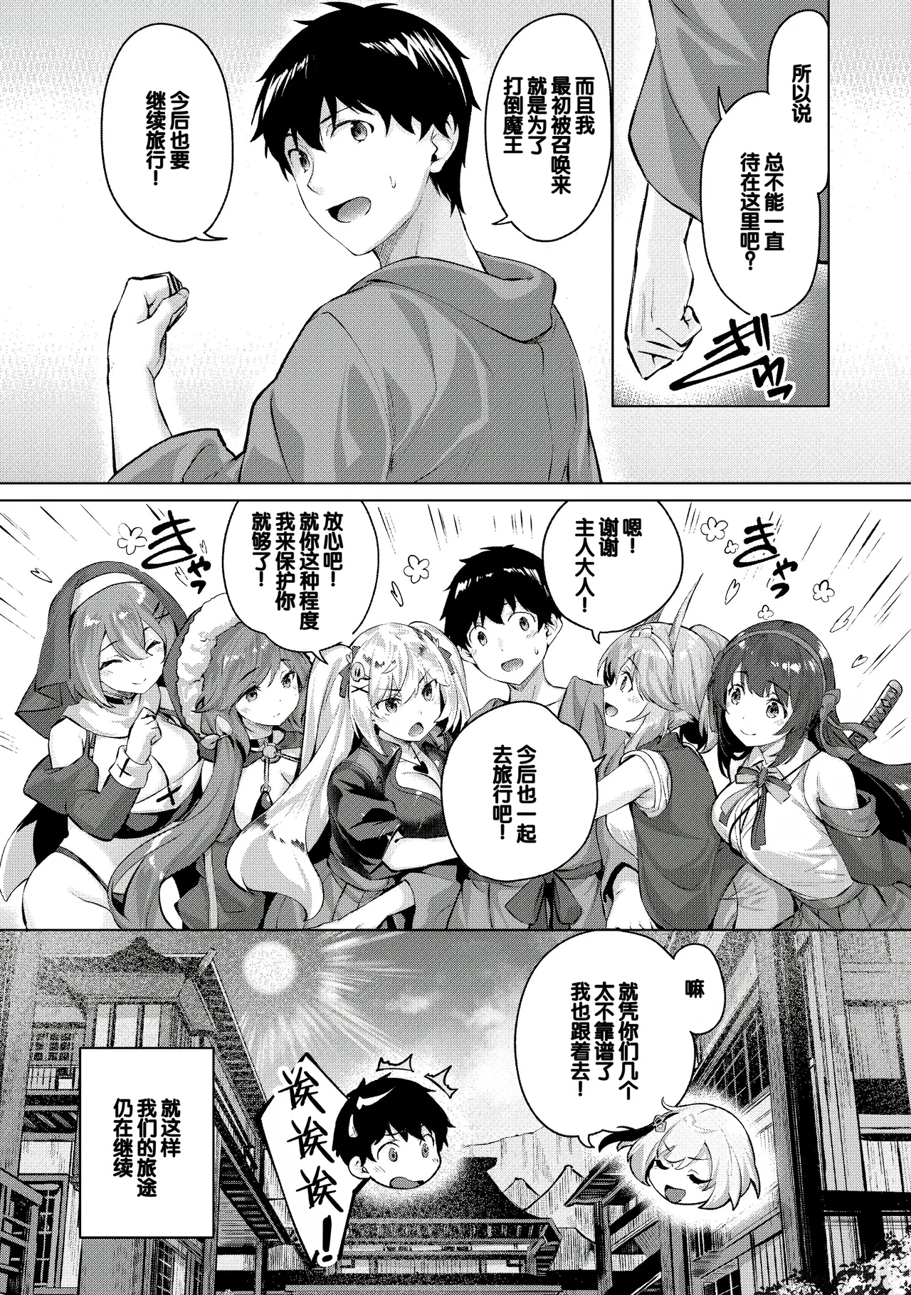 Kikikibu - Page 158