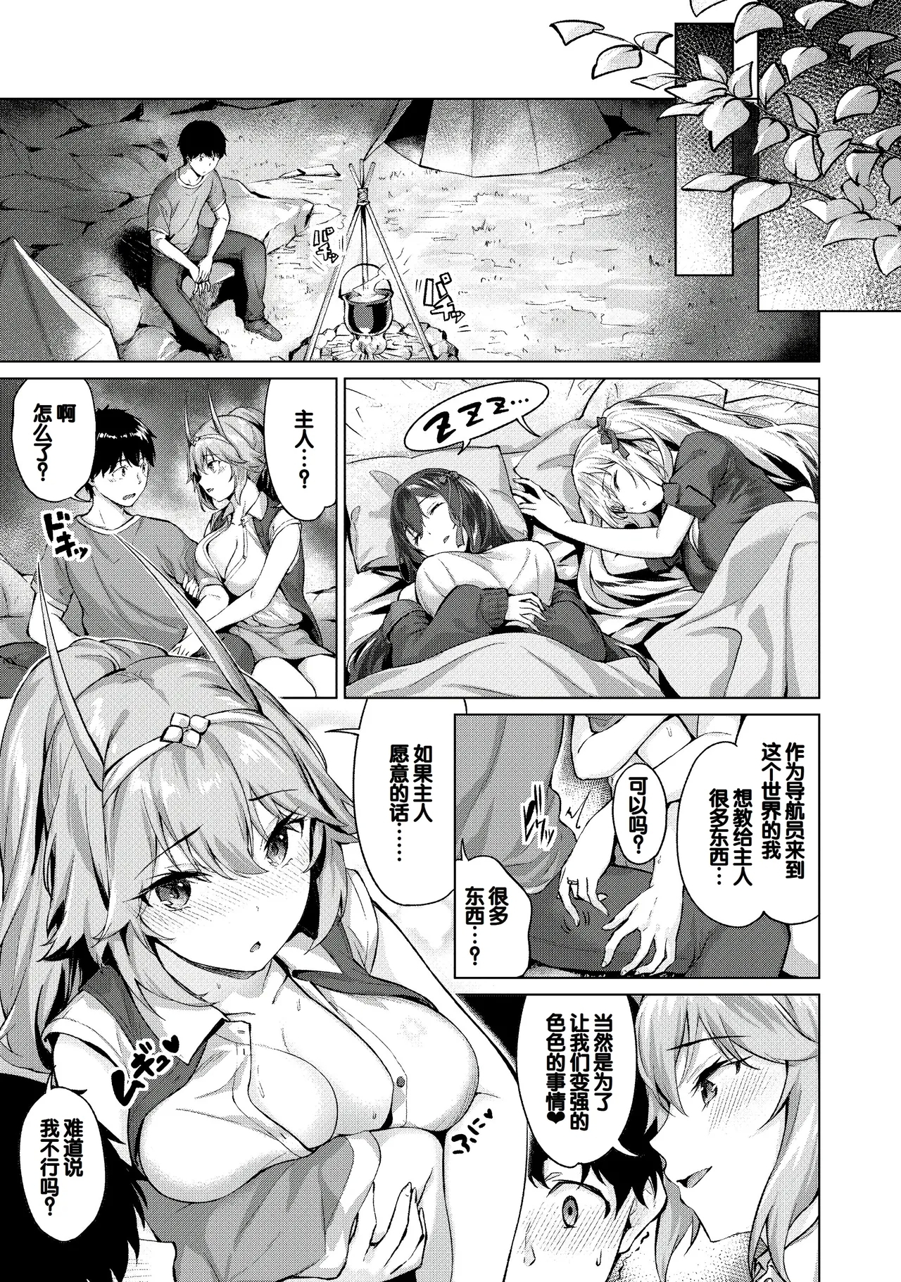 Kikikibu - Page 8