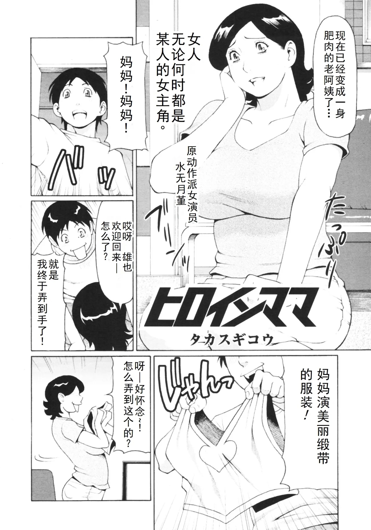 タカスギ母子漫画合集（ongoing） - Page 17