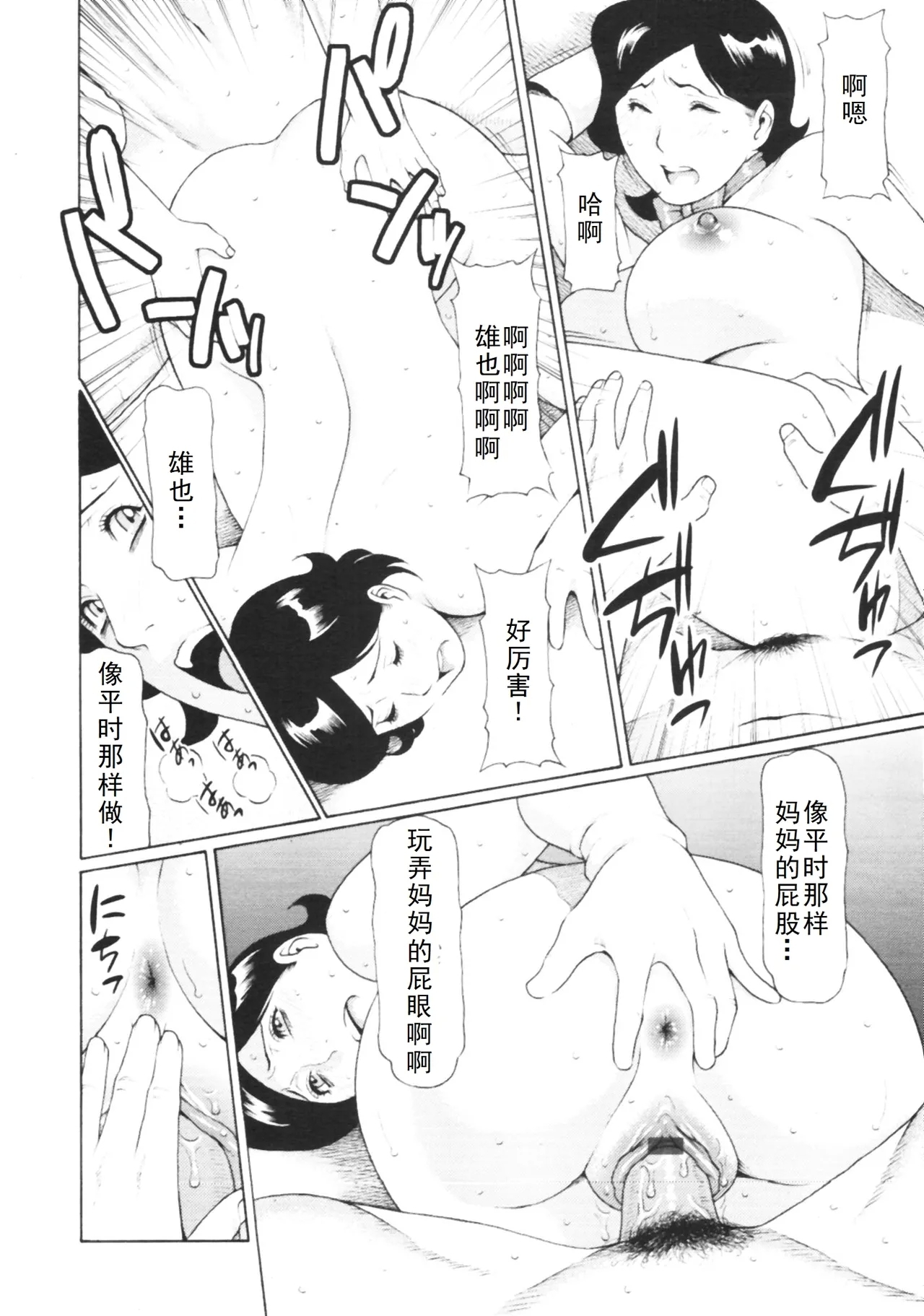 タカスギ母子漫画合集（ongoing） - Page 27